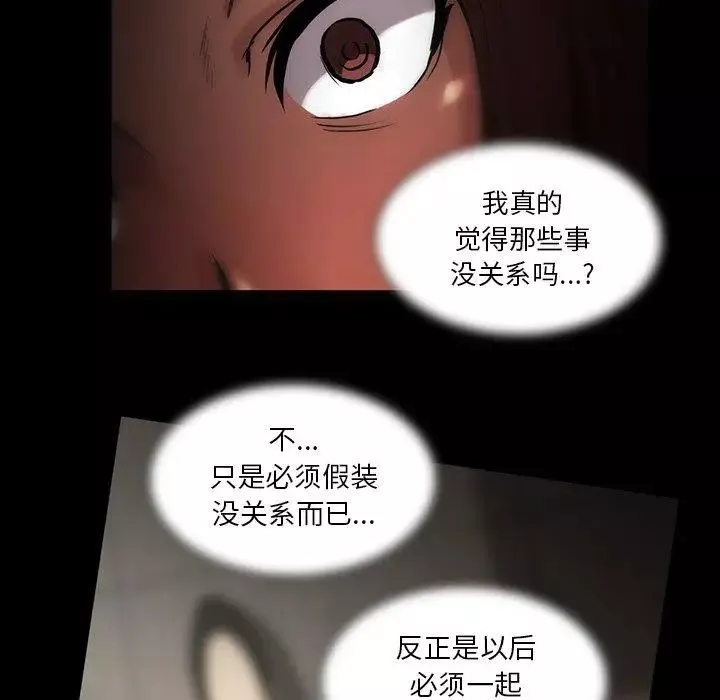 蜜毒第42話
