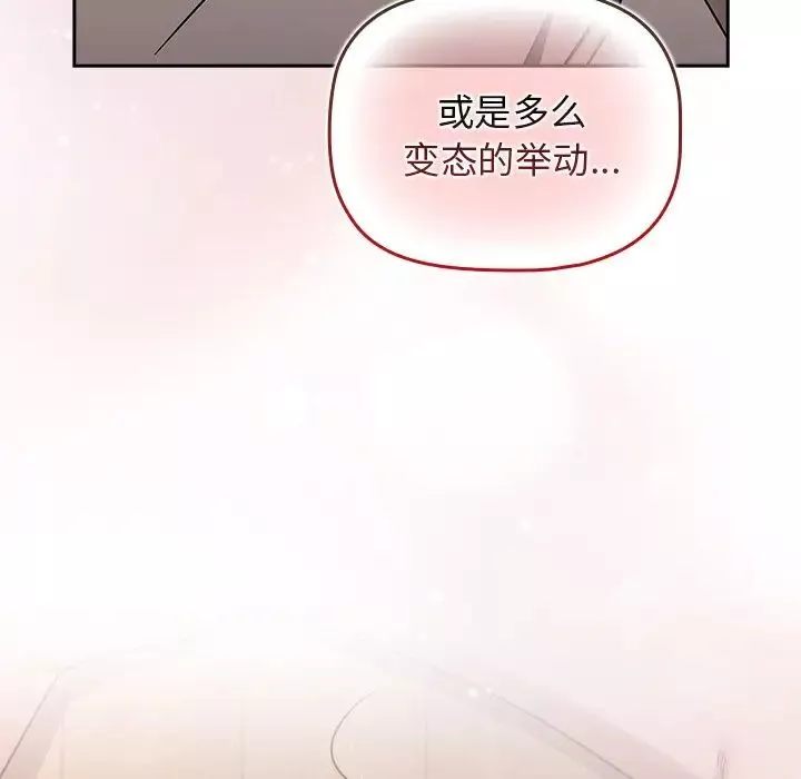 調教開關第51話
