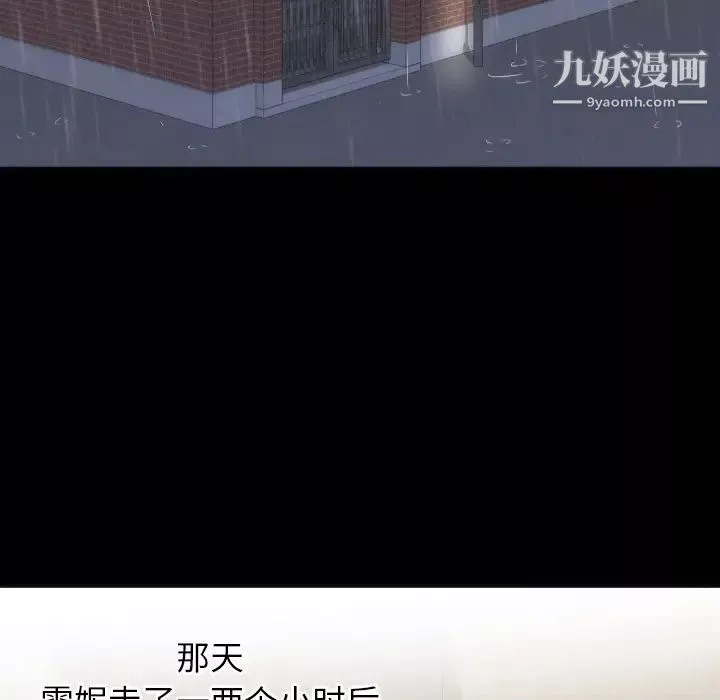 初恋的女儿-第14话 - 图片 94