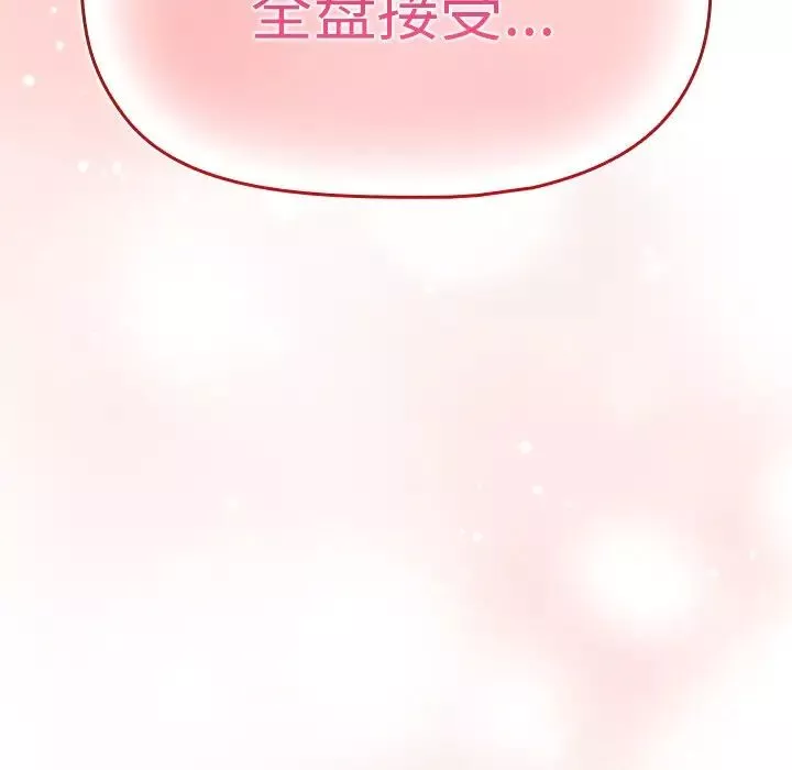 调教开关-第51话 - 图片 117