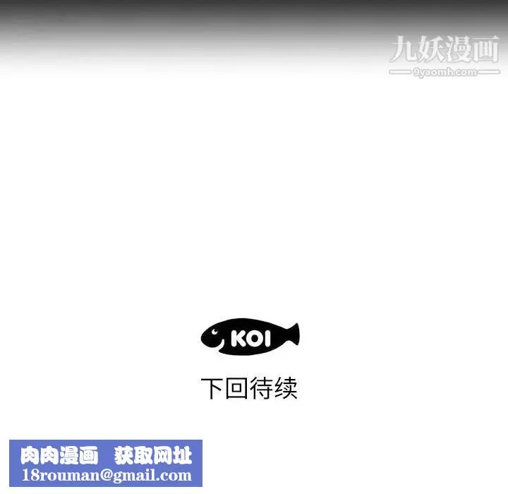 初戀的女兒第14话