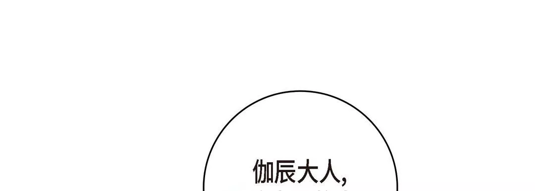 献给心臟-第19话 - 图片 101
