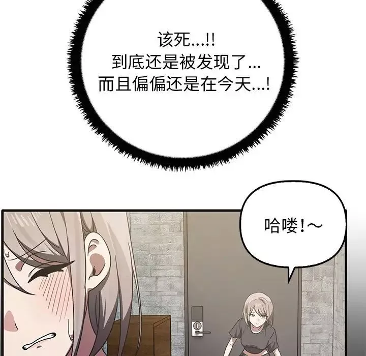 其实很喜欢-第12话 - 图片 66