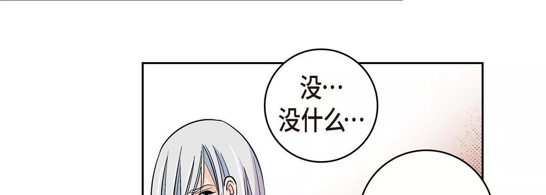 献给心臟-第19话 - 图片 107