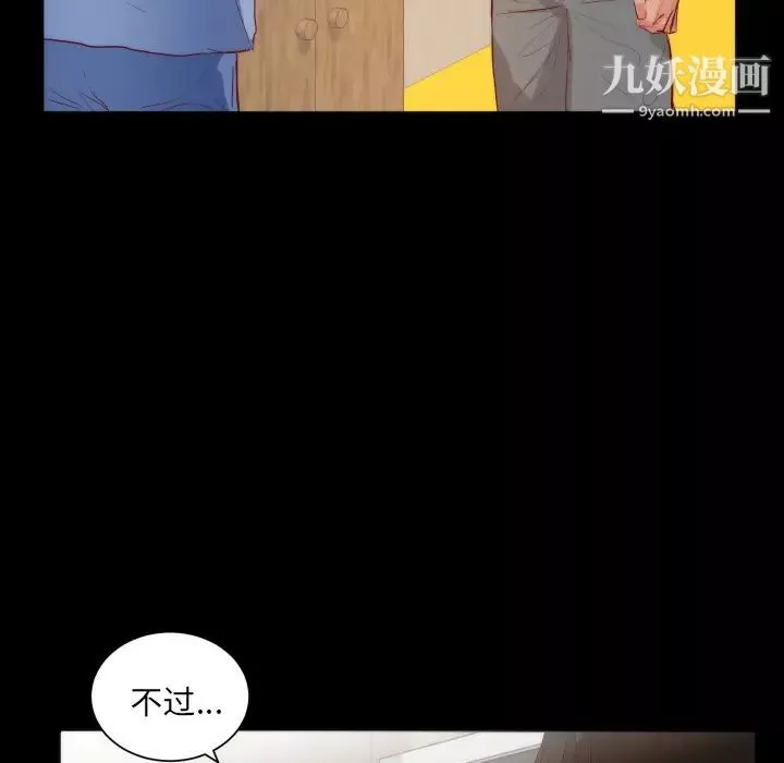 初恋的女儿-第15话 - 图片 8