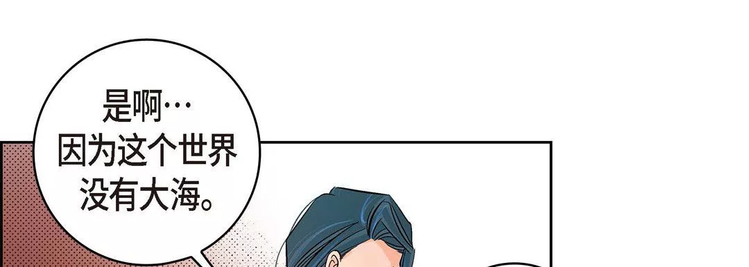 献给心臟-第19话 - 图片 105