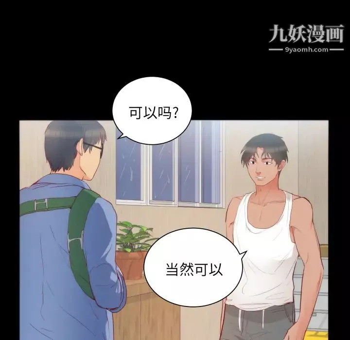 初恋的女儿-第15话 - 图片 7