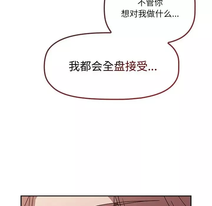 調教開關第52話