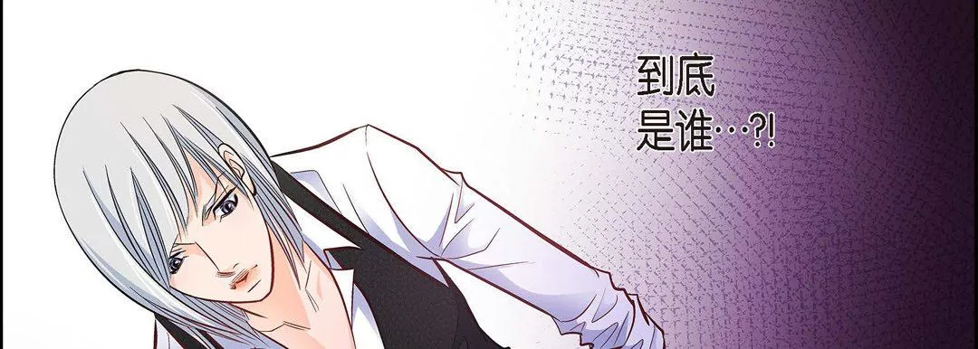 献给心臟-第19话 - 图片 110