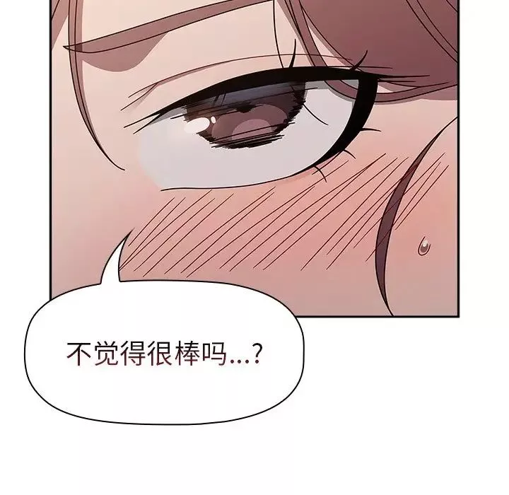 調教開關第52話