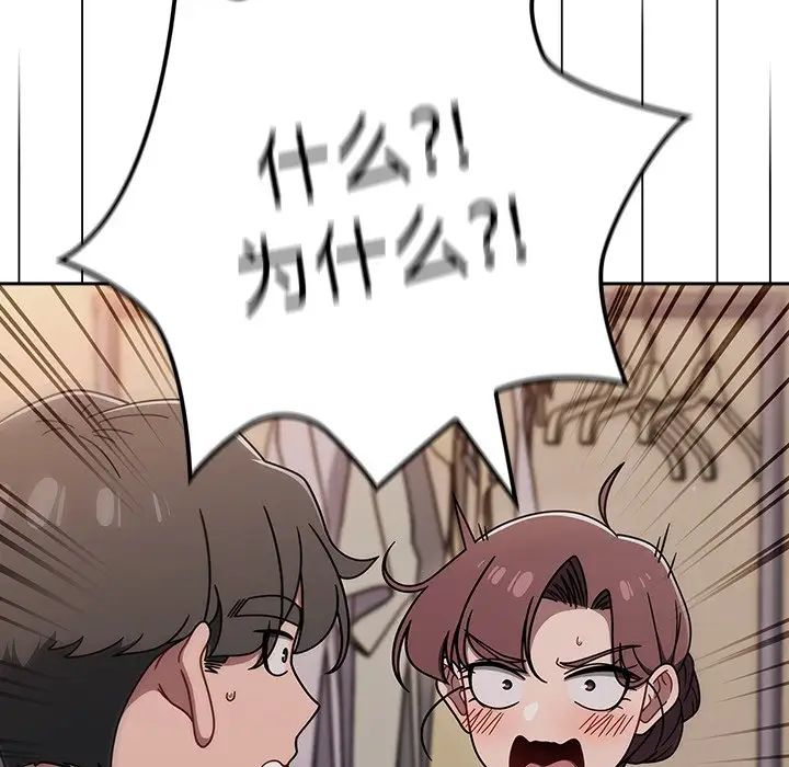 調教開關第52話