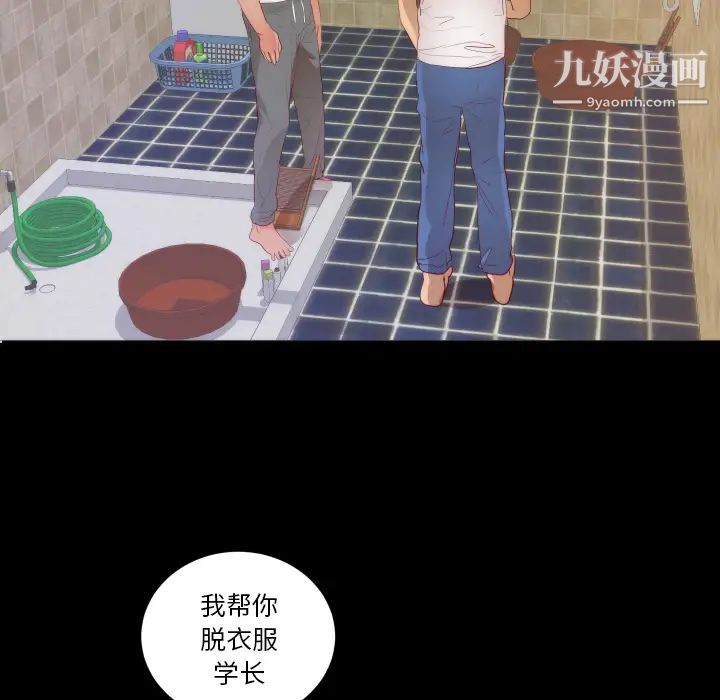 初恋的女儿第15话