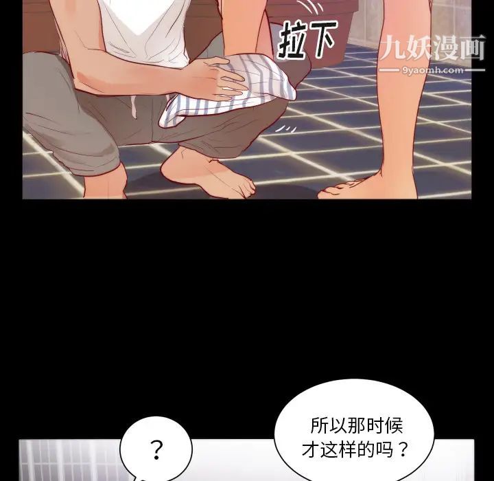 初恋的女儿第15话