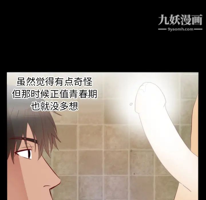 初恋的女儿第15话