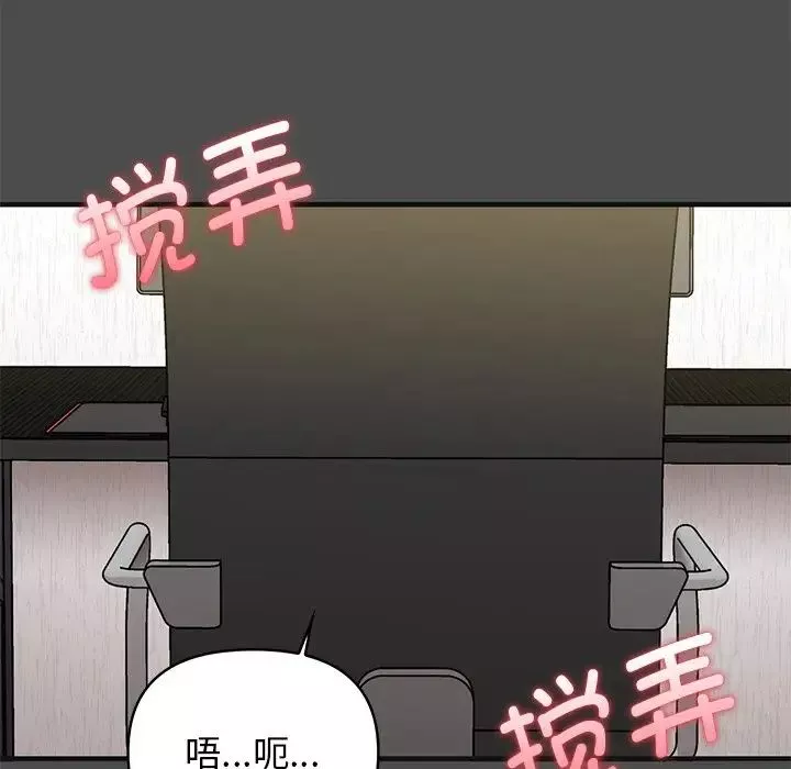 其实很喜欢-第12话 - 图片 88
