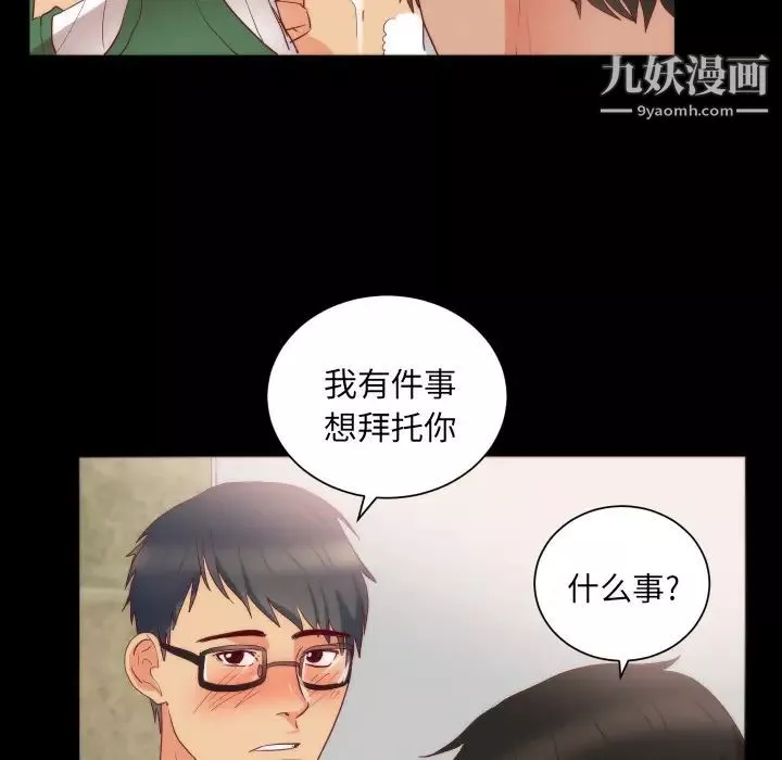 初恋的女儿-第15话 - 图片 26