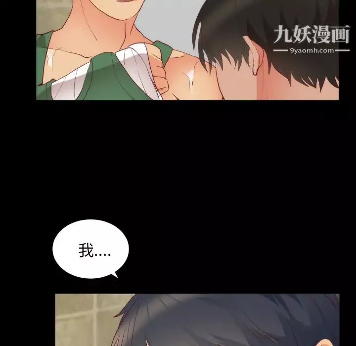 初恋的女儿-第15话 - 图片 27