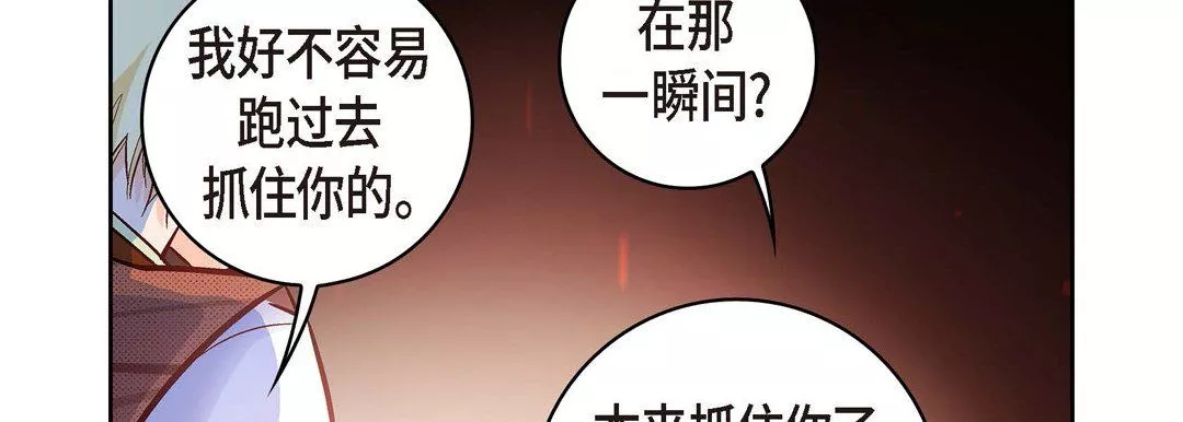 獻給心臟第19話