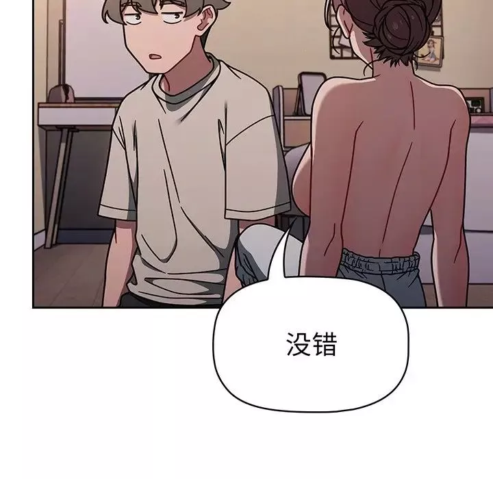 调教开关-第52话 - 图片 32