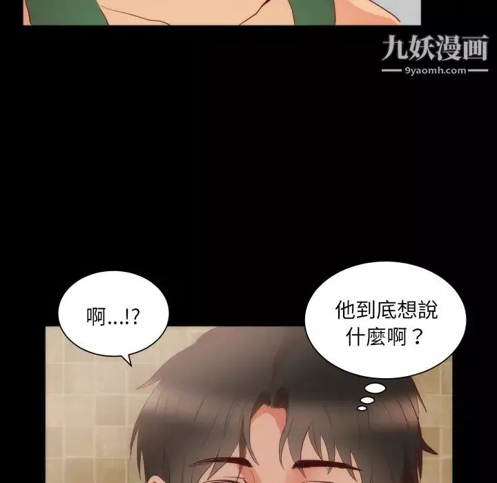 初恋的女儿-第15话 - 图片 31