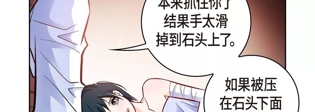 獻給心臟第19話