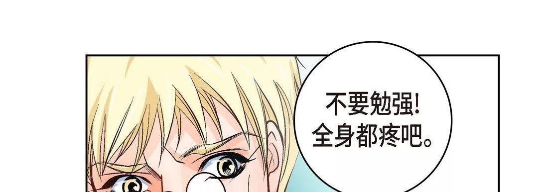 獻給心臟第19話