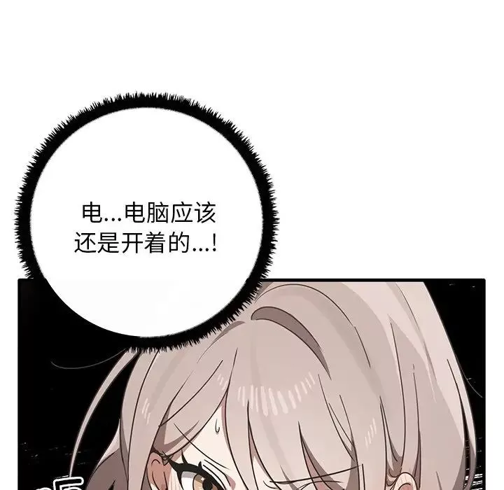其实很喜欢-第12话 - 图片 95