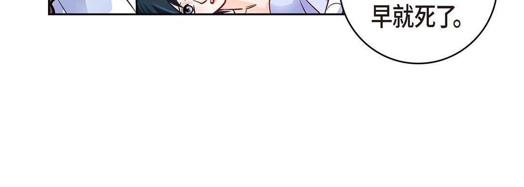 献给心臟第19话