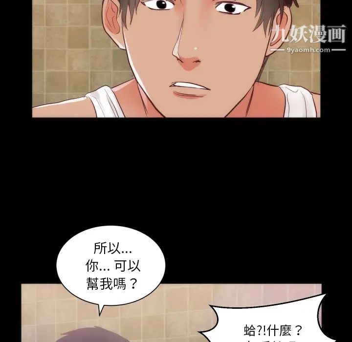 初恋的女儿第15话