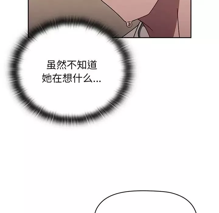 調教開關第52話