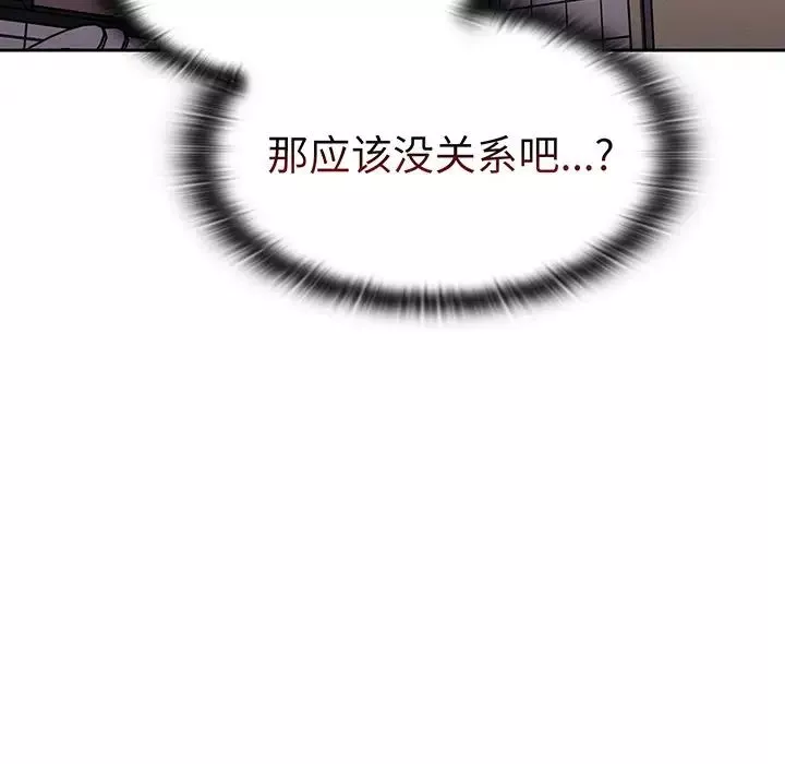 調教開關第52話