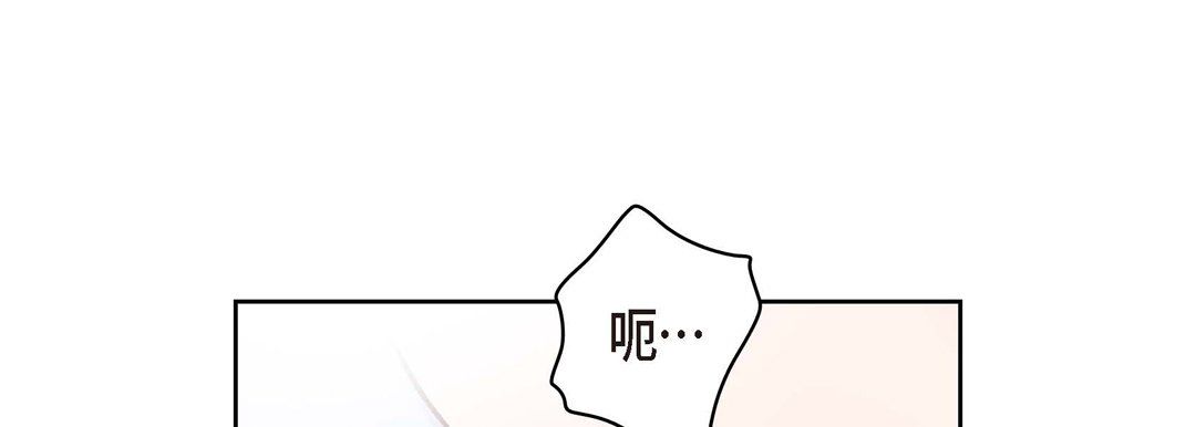 獻給心臟第19話