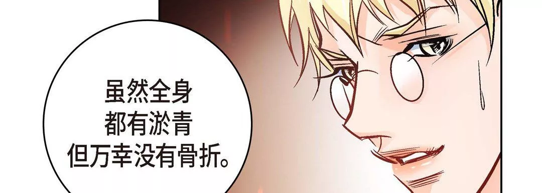 獻給心臟第19話