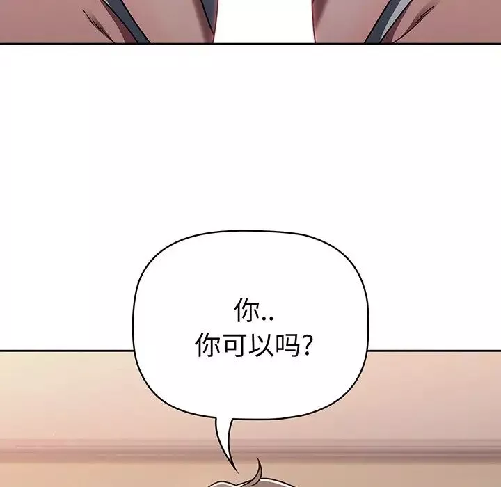 調教開關第52話