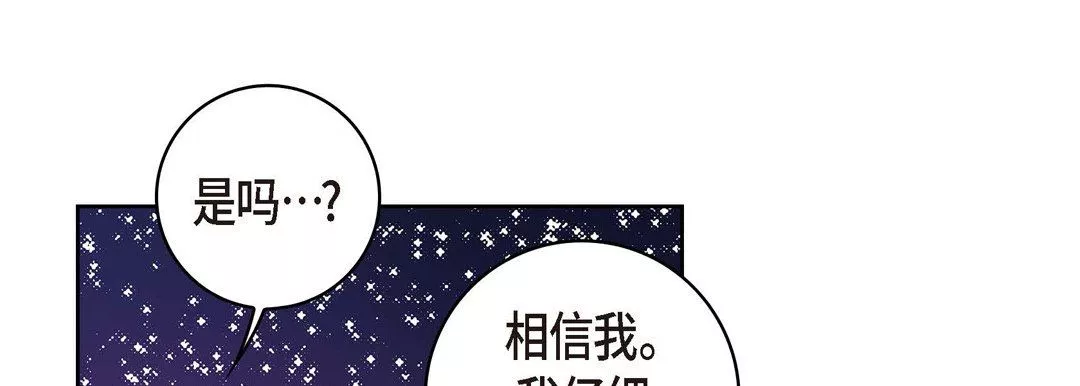 献给心臟-第19话 - 图片 145
