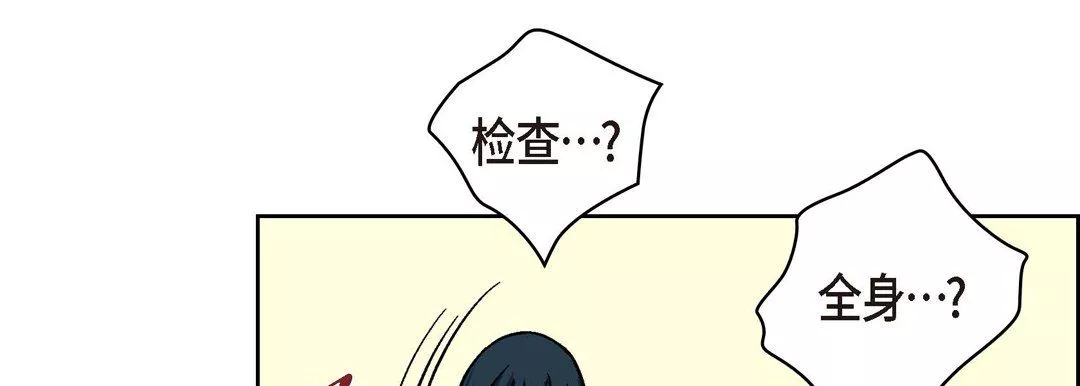 献给心臟-第19话 - 图片 147