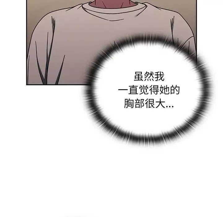 調教開關第52話