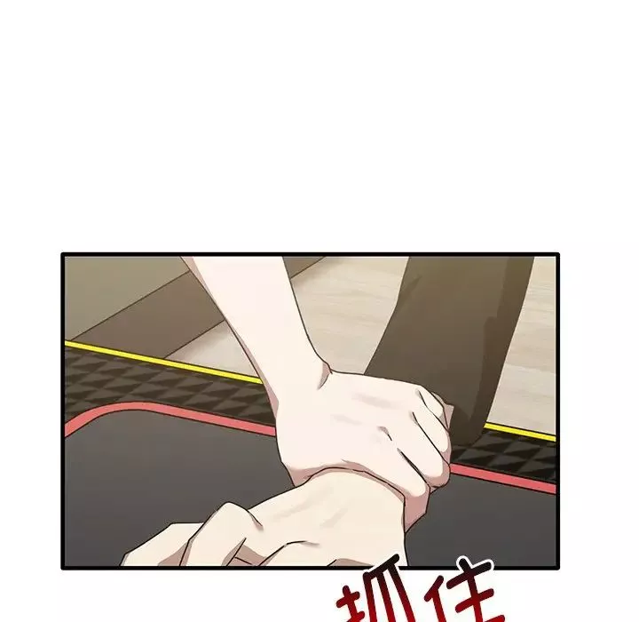 其实很喜欢-第12话 - 图片 109