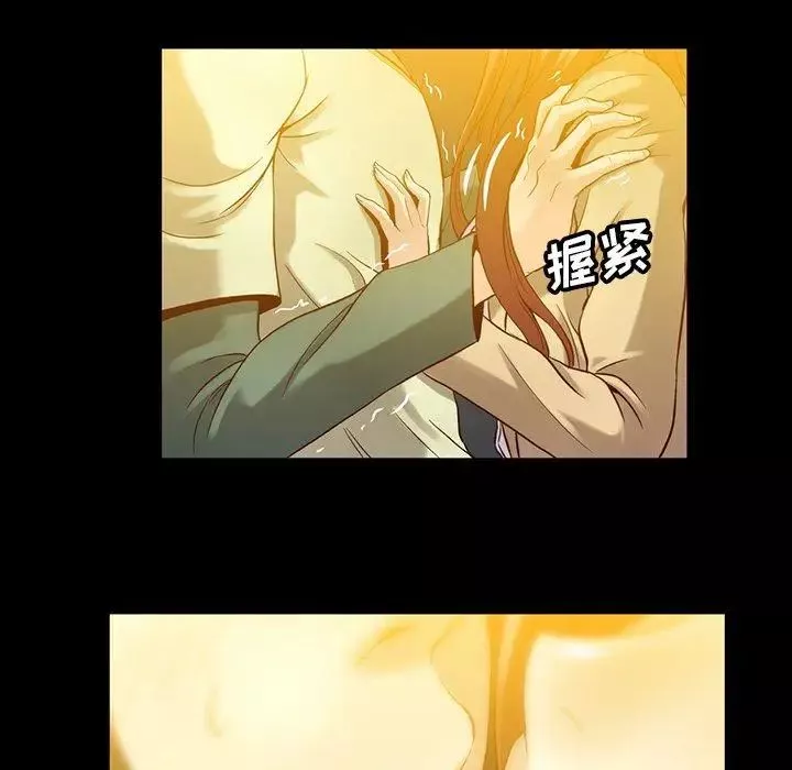 蜜毒-第43话 - 图片 12