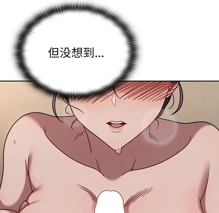 調教開關第52話