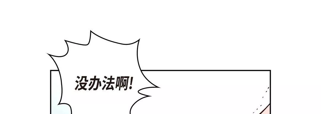 献给心臟-第19话 - 图片 153