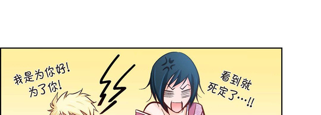 献给心臟第19话