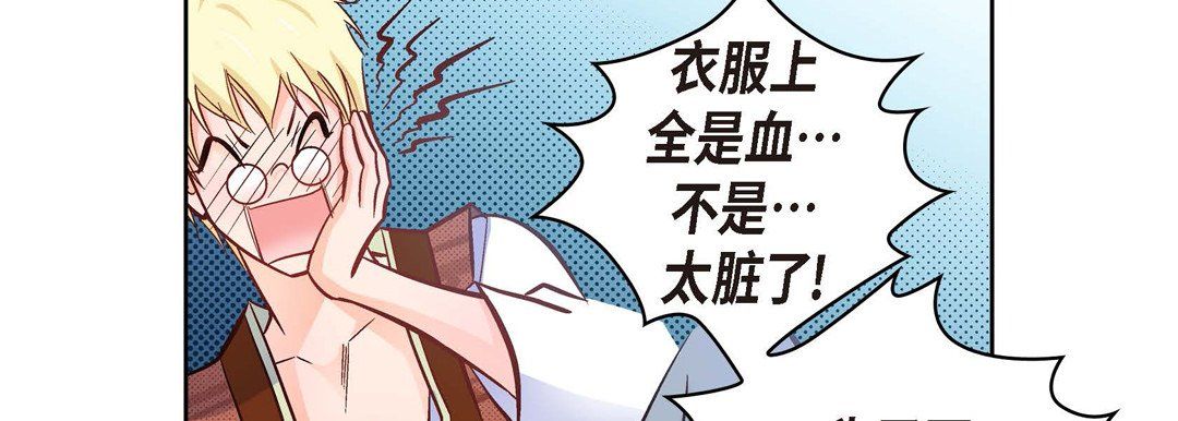 献给心臟第19话