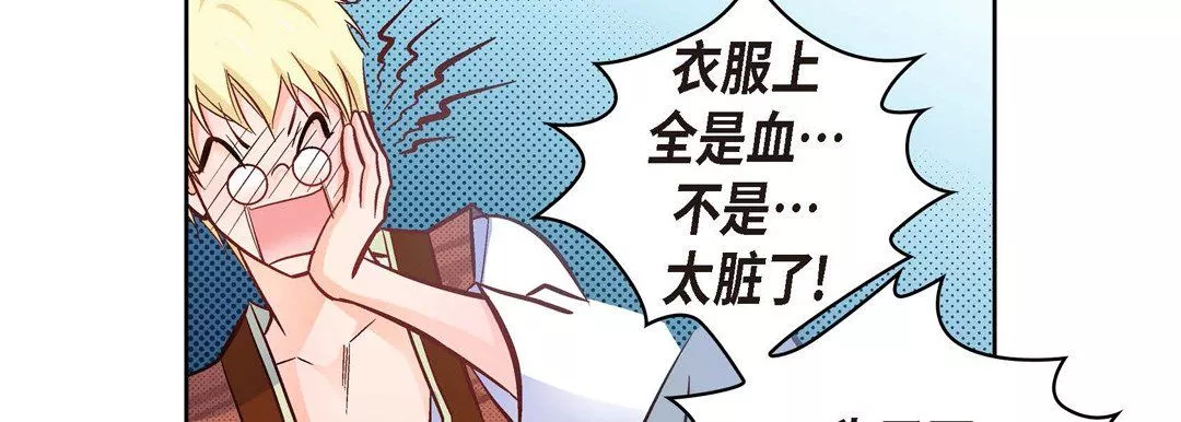 献给心臟-第19话 - 图片 155