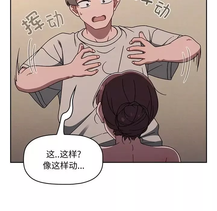 调教开关-第52话 - 图片 55