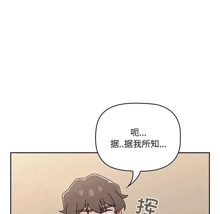 調教開關第52話