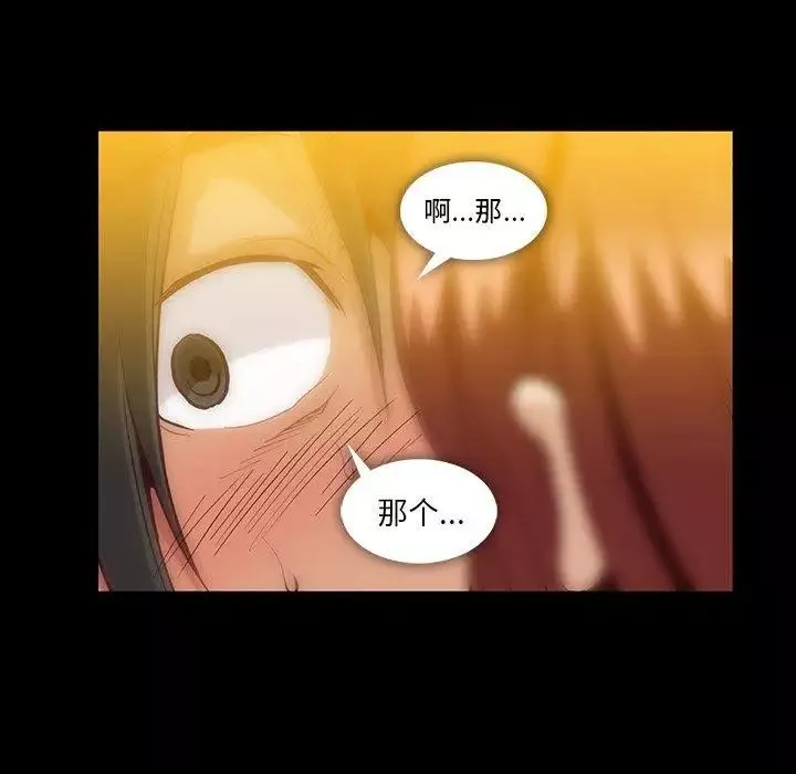蜜毒-第43话 - 图片 16