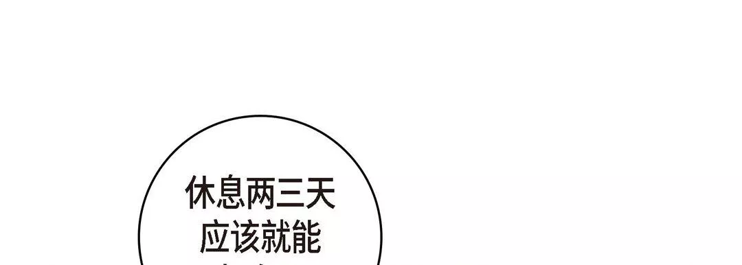 献给心臟-第19话 - 图片 161