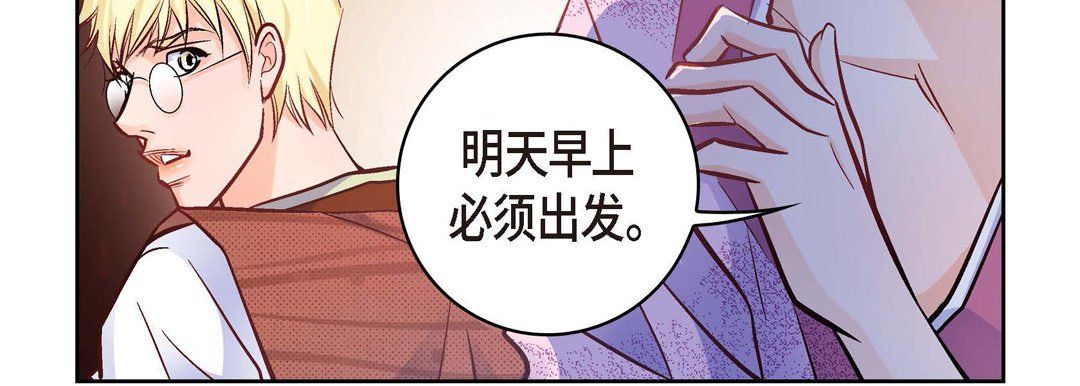 獻給心臟第19話