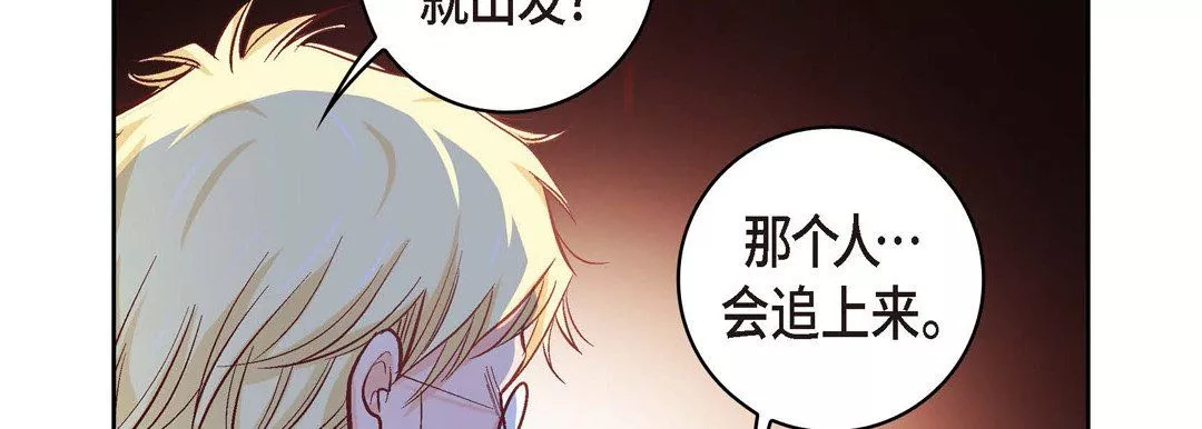 献给心臟-第19话 - 图片 166